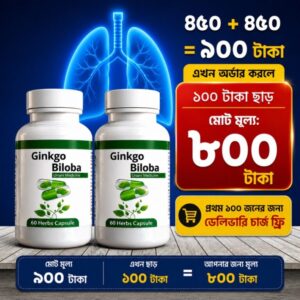 Ginkgo-biloba
